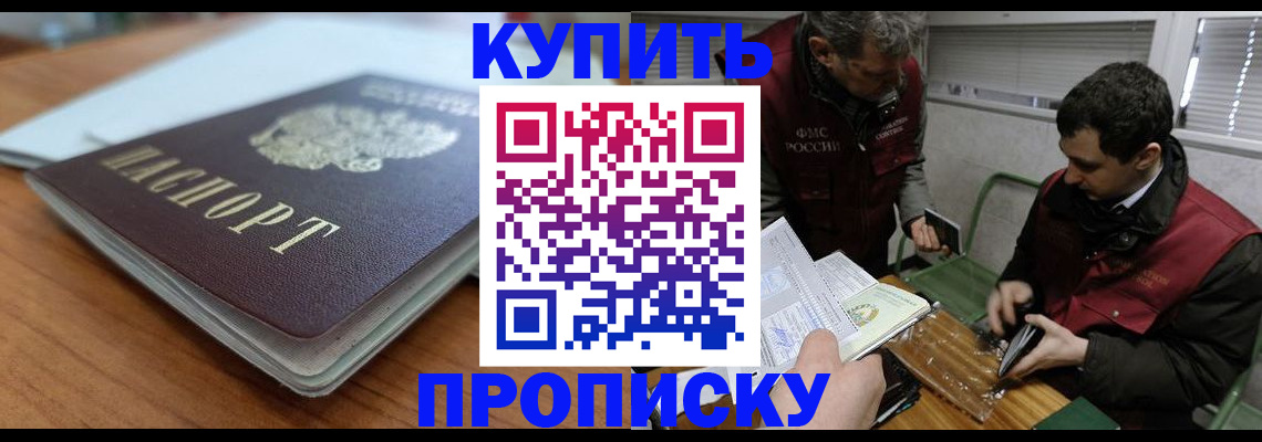 временная регистрация гарантия в Белово